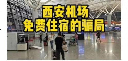 演员爆料机场是真的吗视频,真相究竟如何？  第3张