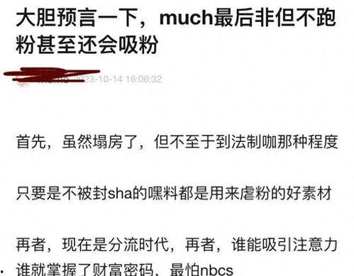 负面新闻爆料,负面新闻背后的真相与反思 第3张 负面新闻爆料,负面新闻背后的真相与反思 第3张